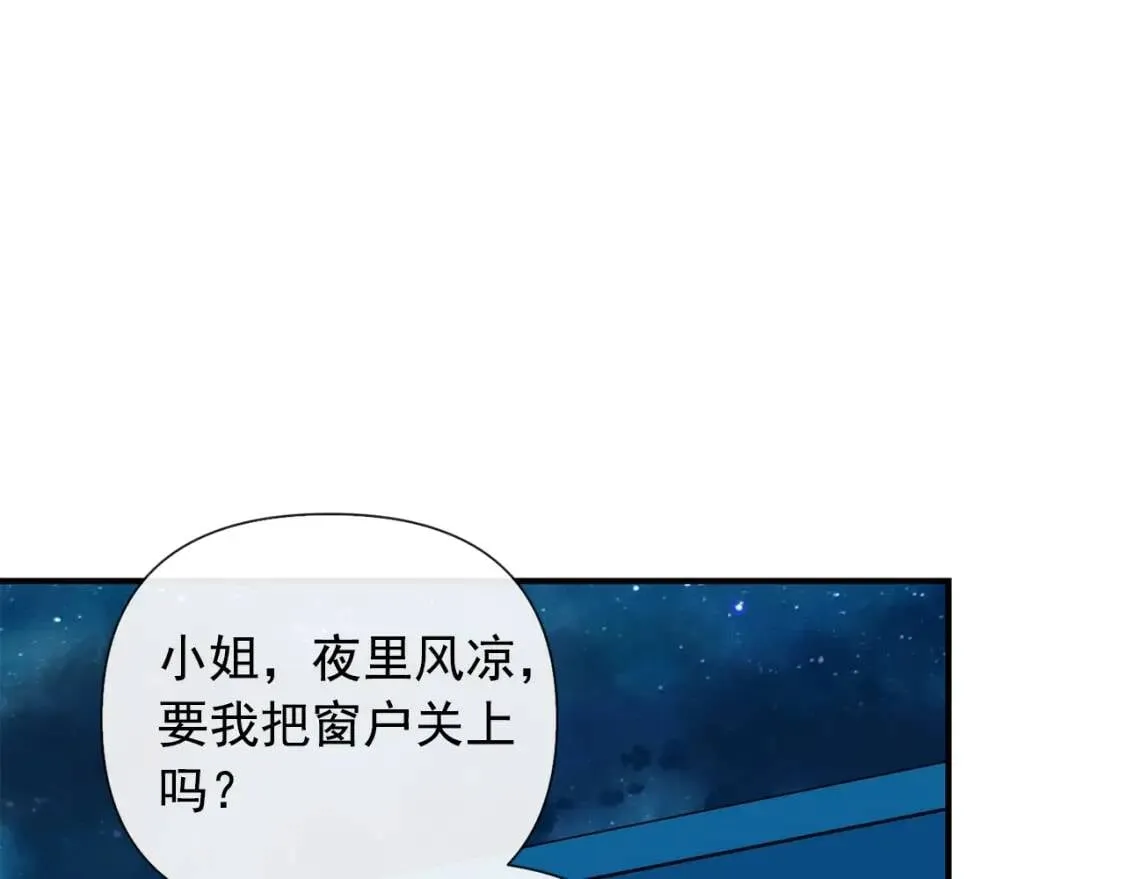 第19话 乖，你会长高的 第23页