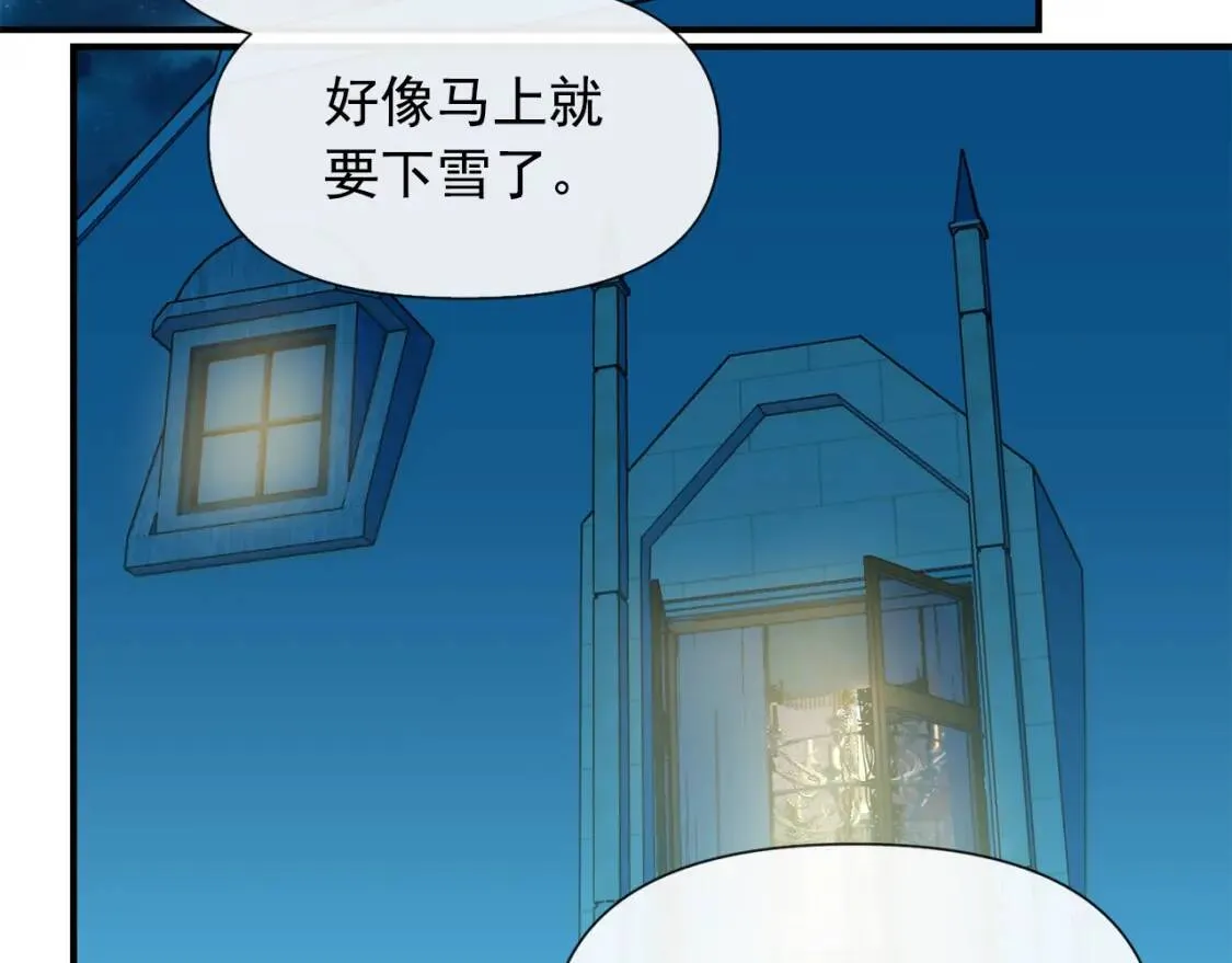 第19话 乖，你会长高的 第24页
