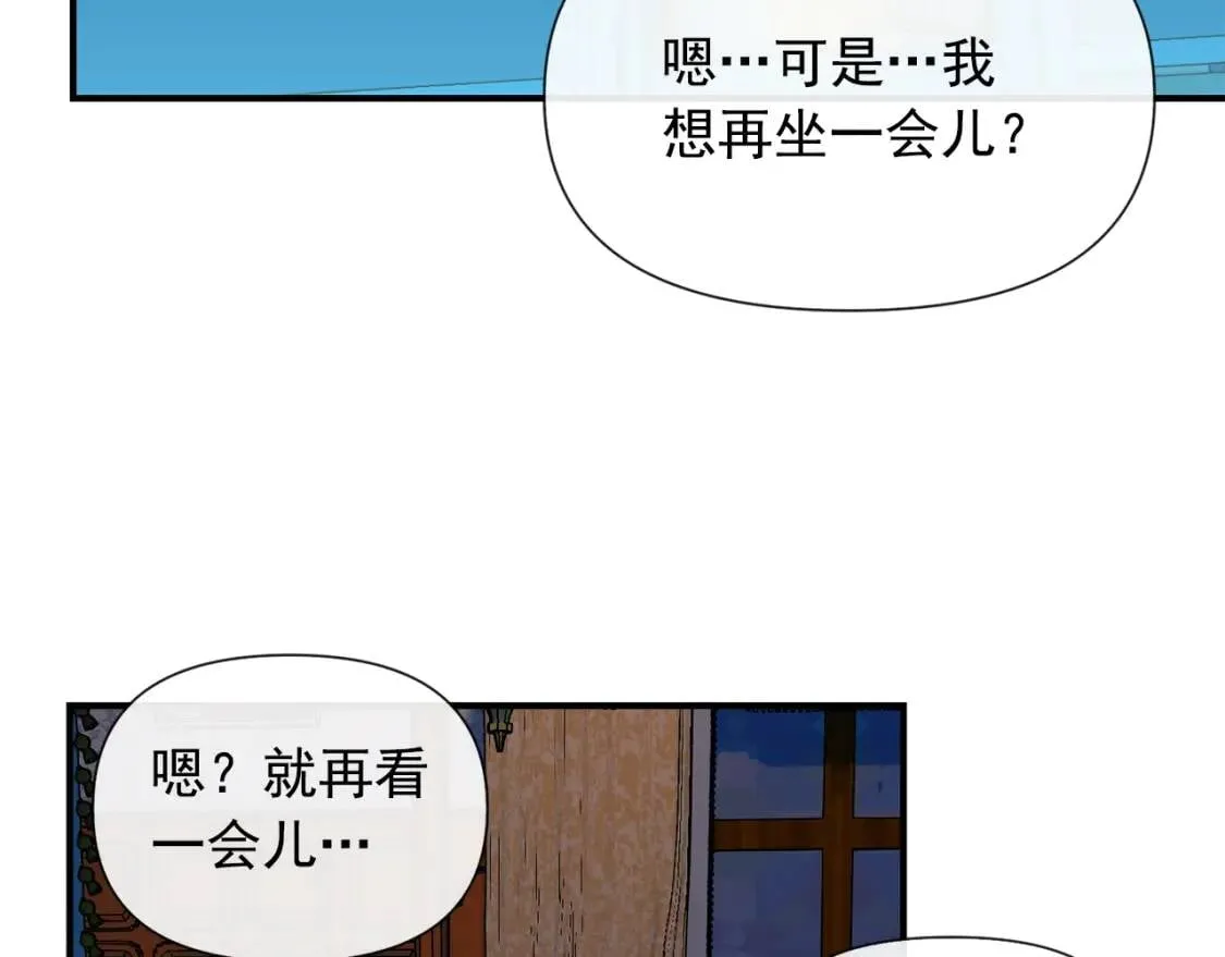 第19话 乖，你会长高的 第25页