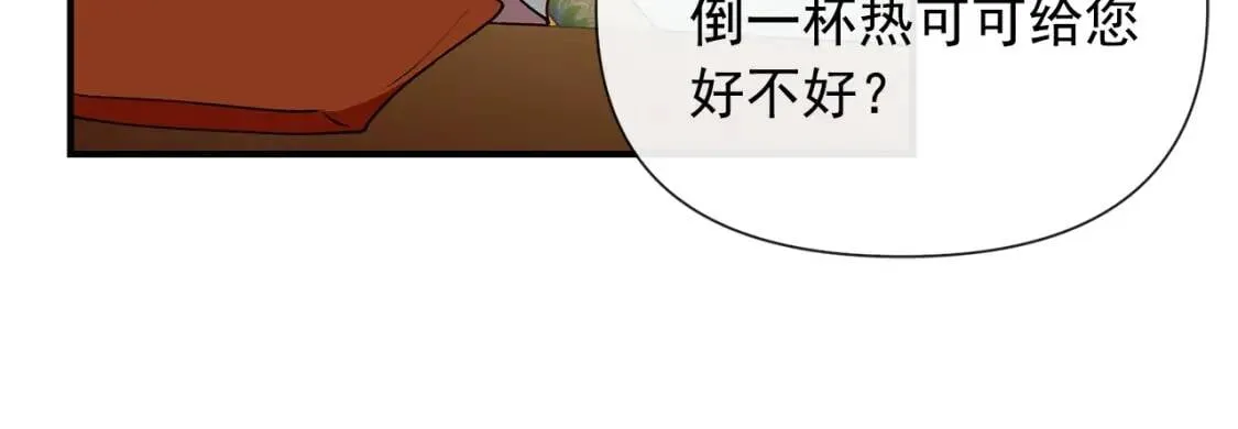第19话 乖，你会长高的 第27页