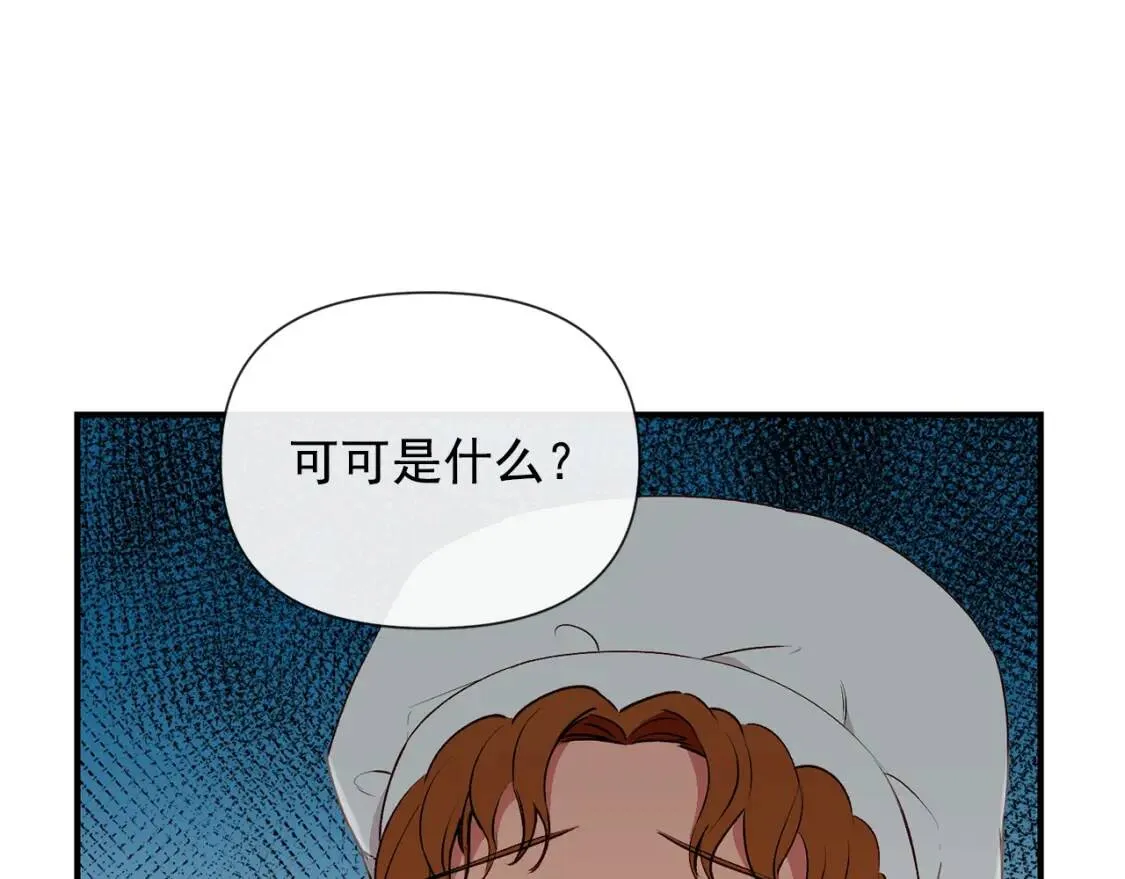 第19话 乖，你会长高的 第30页