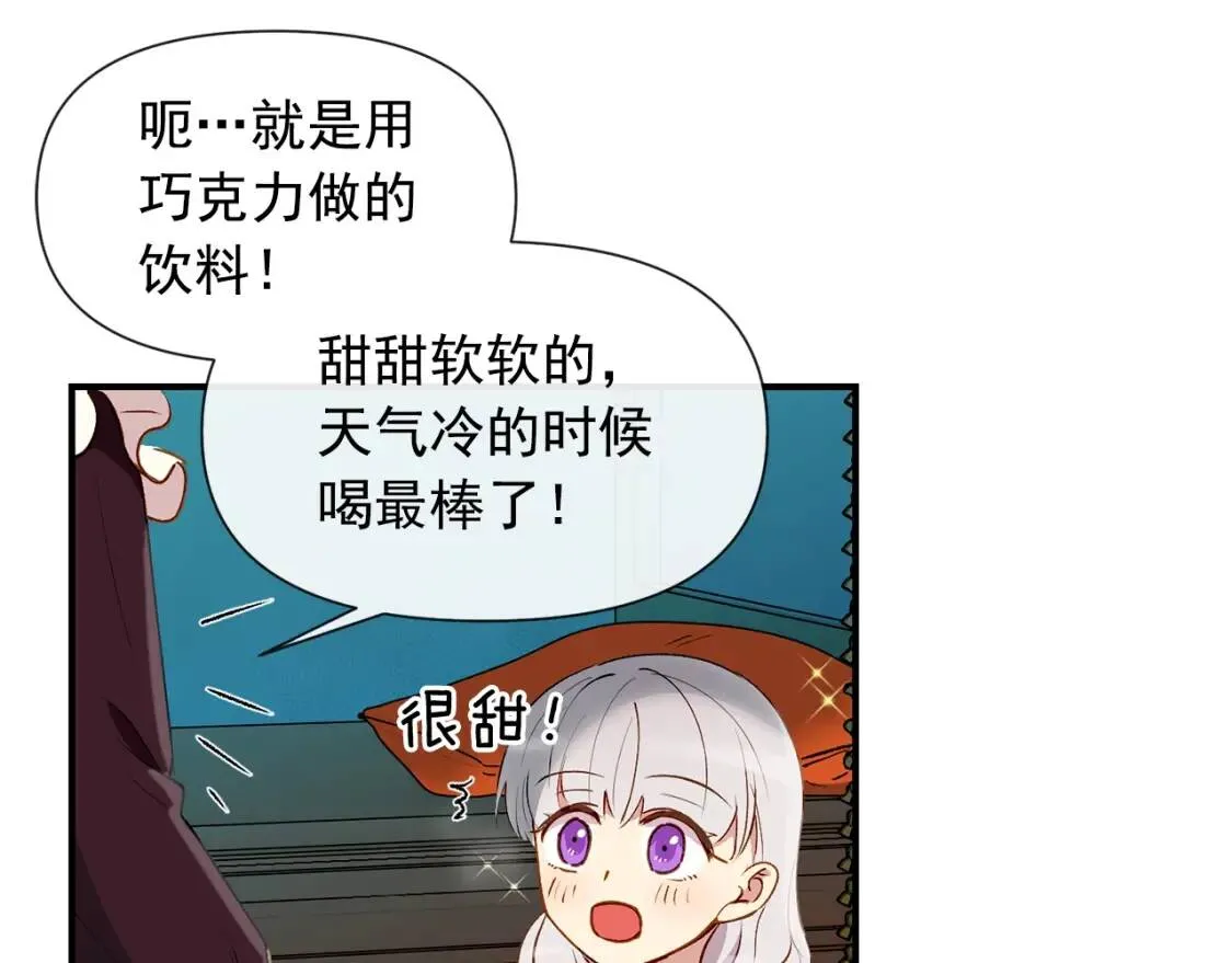 第19话 乖，你会长高的 第32页