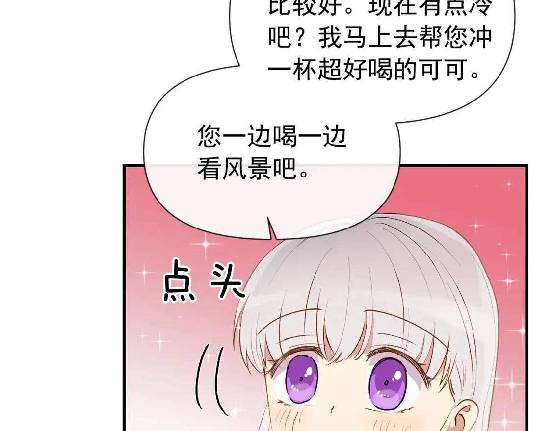 第19话 乖，你会长高的 第34页