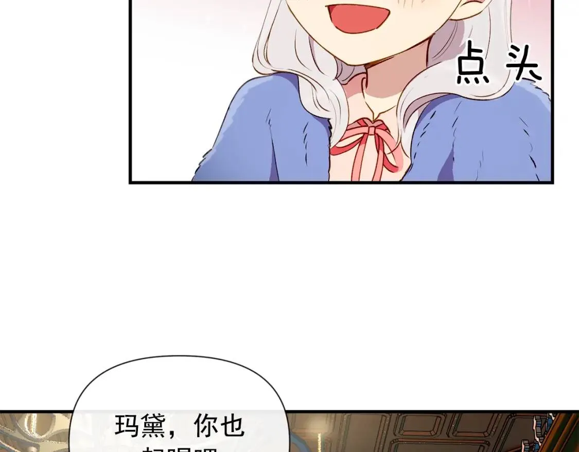 第19话 乖，你会长高的 第35页