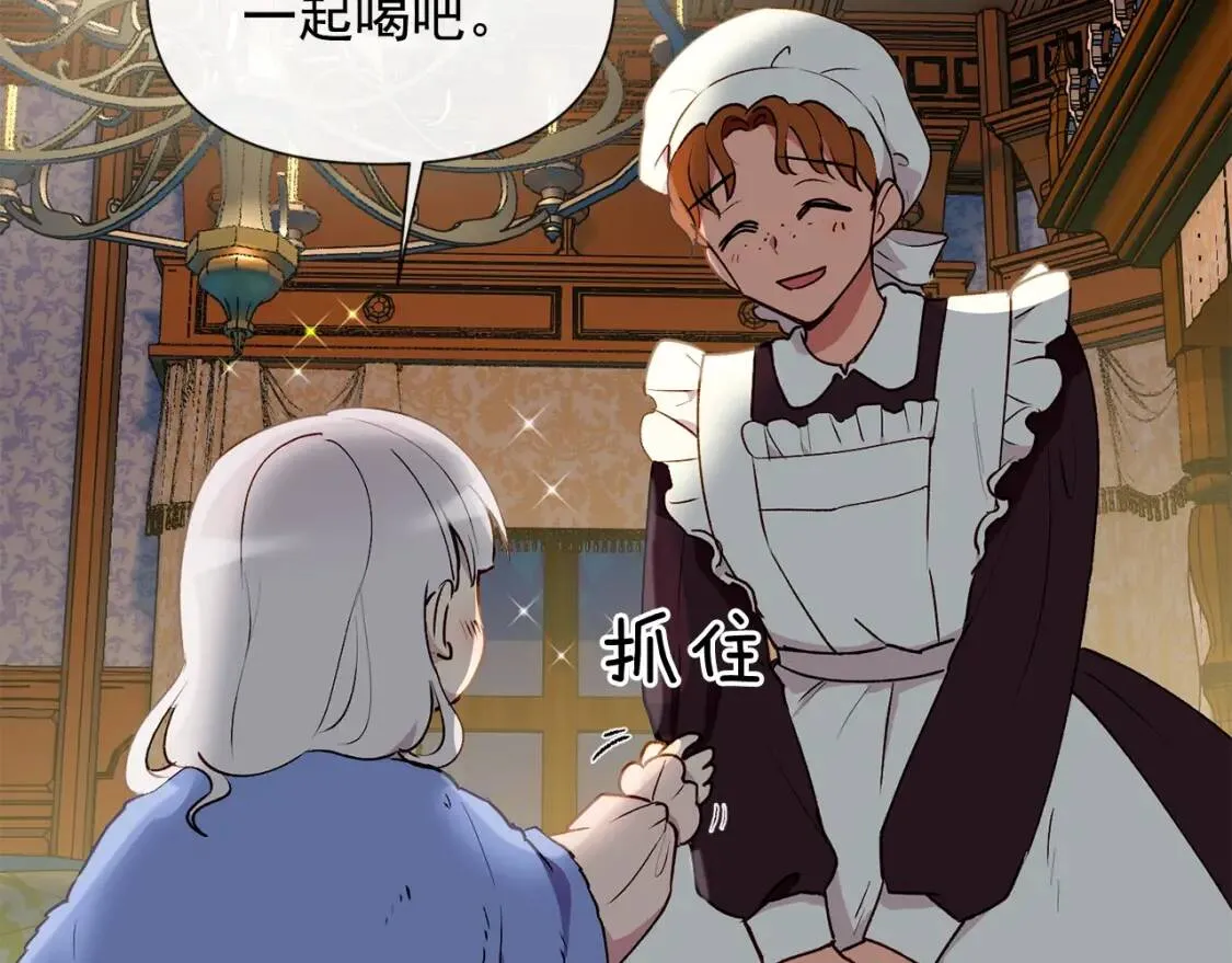第19话 乖，你会长高的 第36页