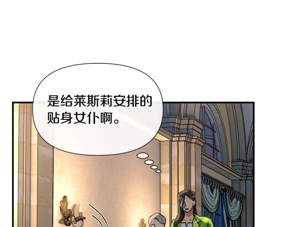 第19话 乖，你会长高的 第41页