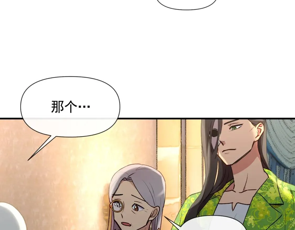 第19话 乖，你会长高的 第43页