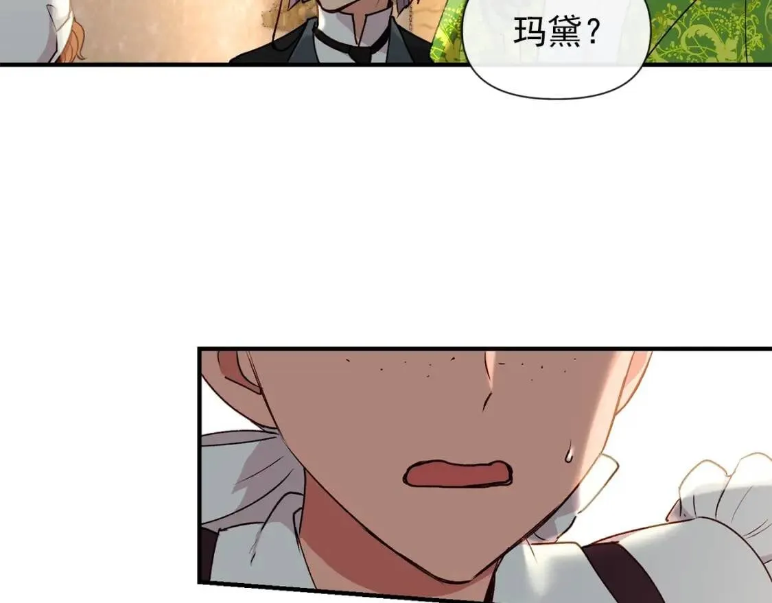 第19话 乖，你会长高的 第44页