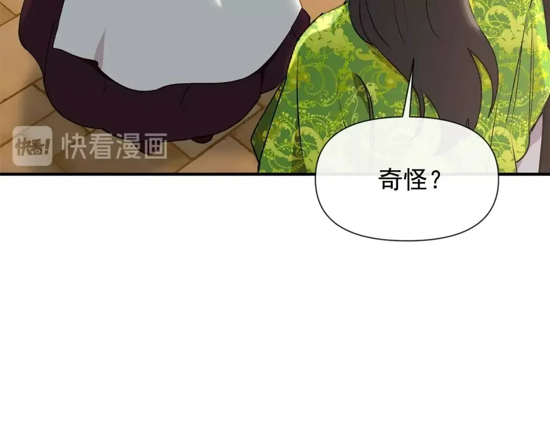 第19话 乖，你会长高的 第46页