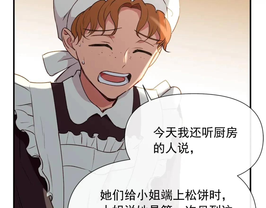 第19话 乖，你会长高的 第48页