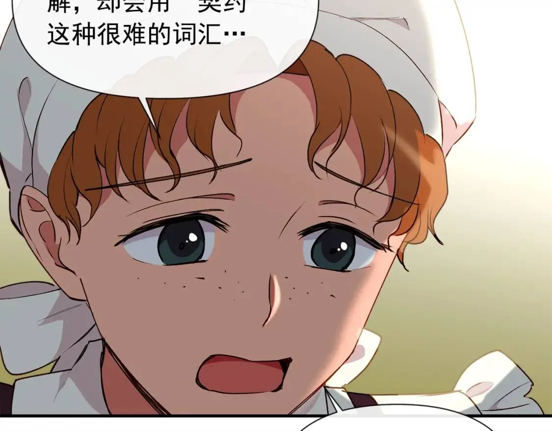第19话 乖，你会长高的 第50页