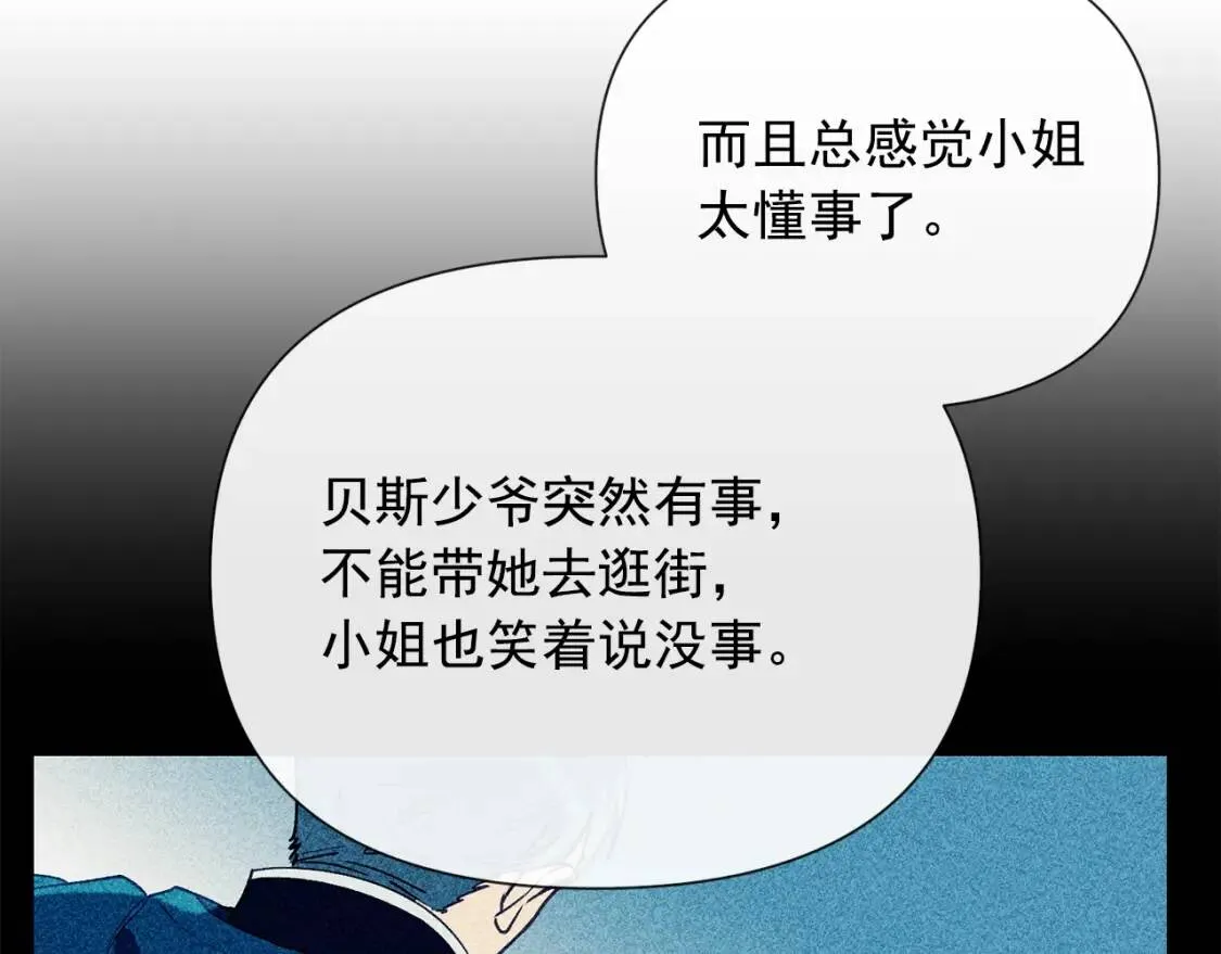 第19话 乖，你会长高的 第51页