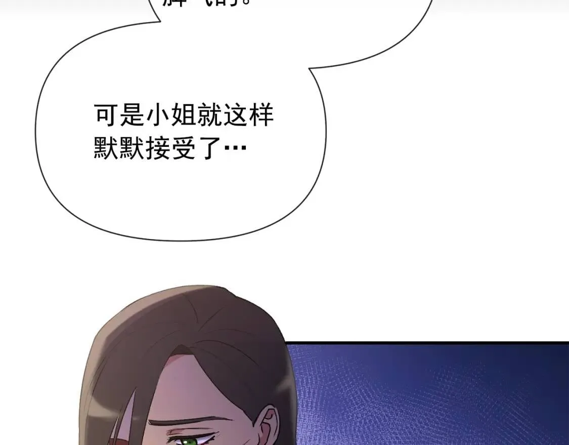 第19话 乖，你会长高的 第55页