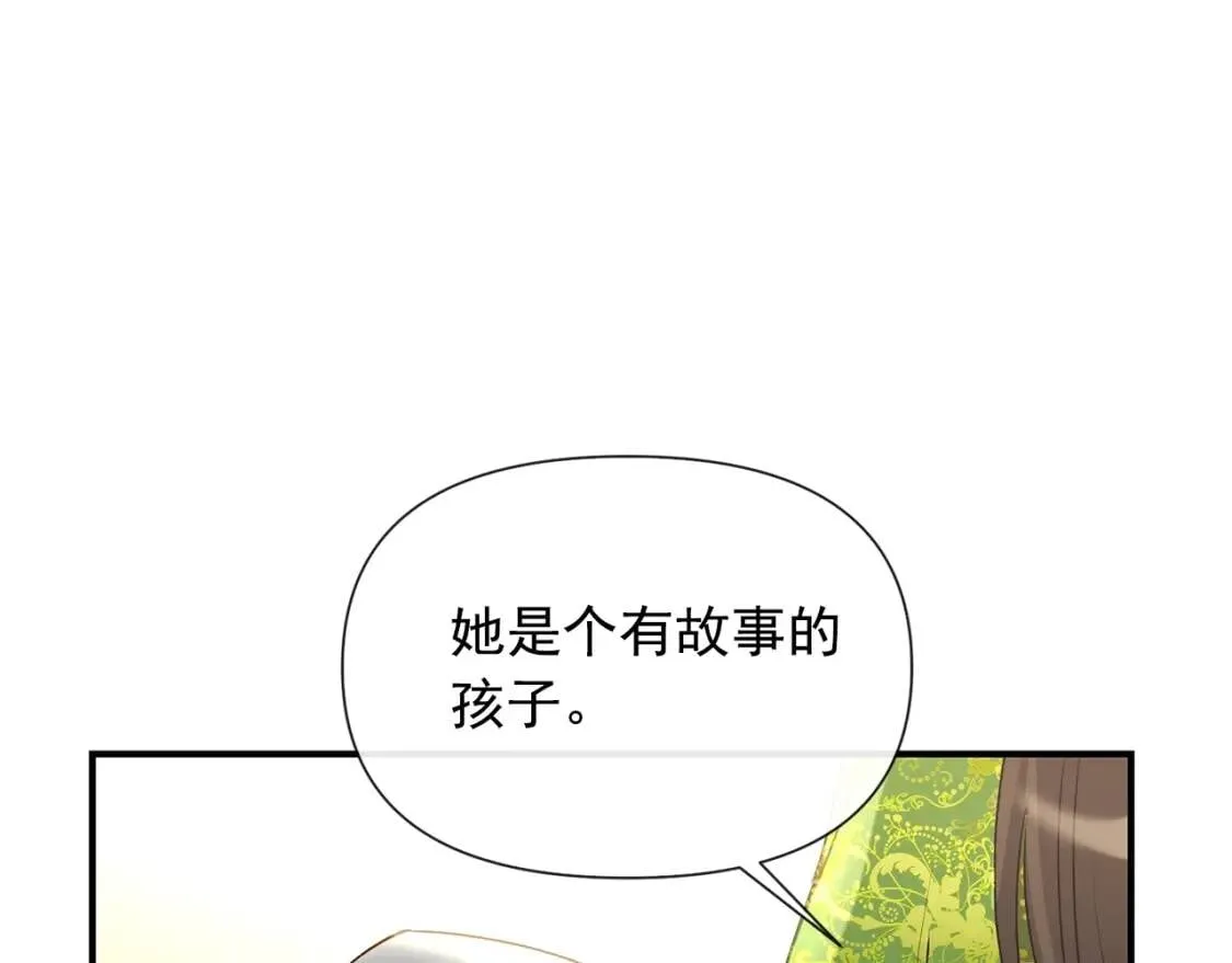 第19话 乖，你会长高的 第57页