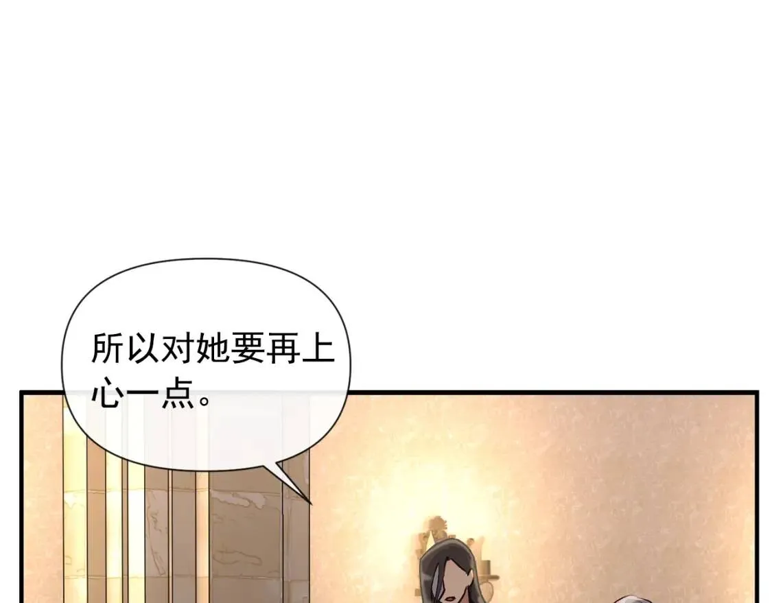第19话 乖，你会长高的 第59页