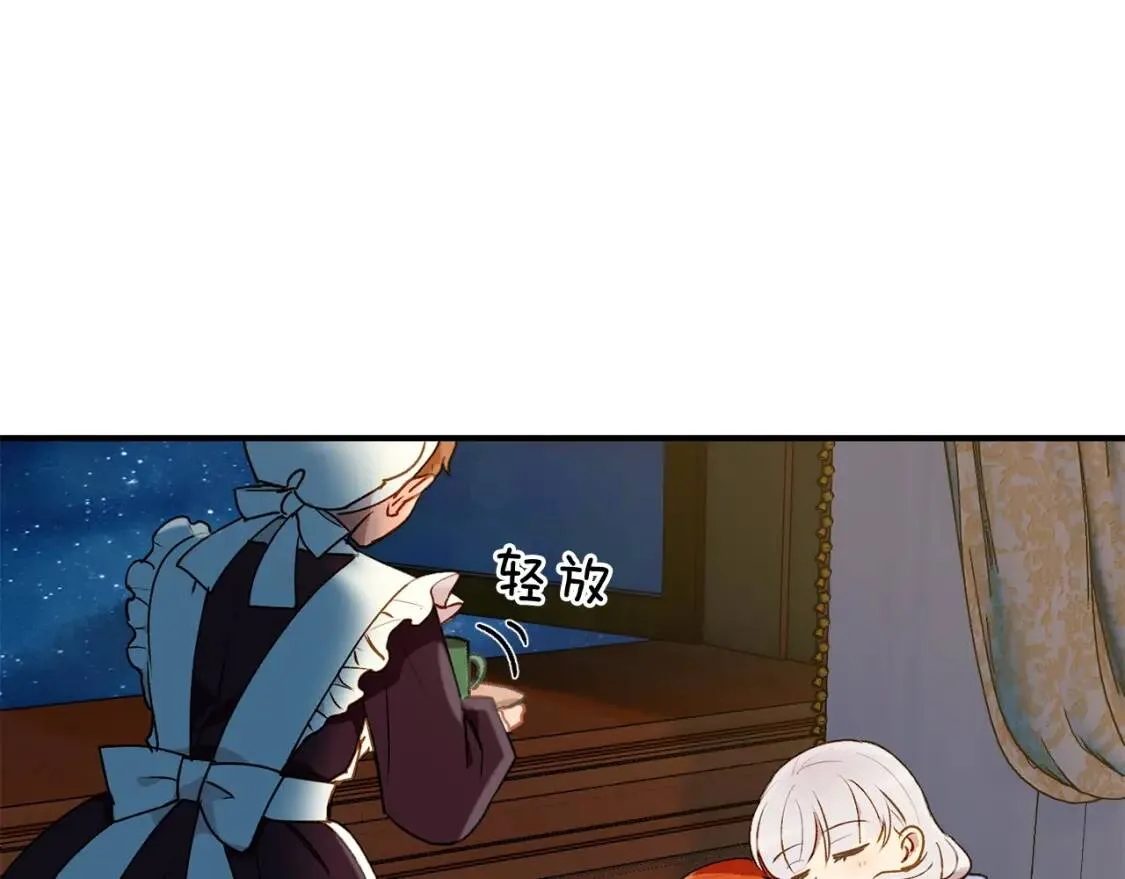 第19话 乖，你会长高的 第69页