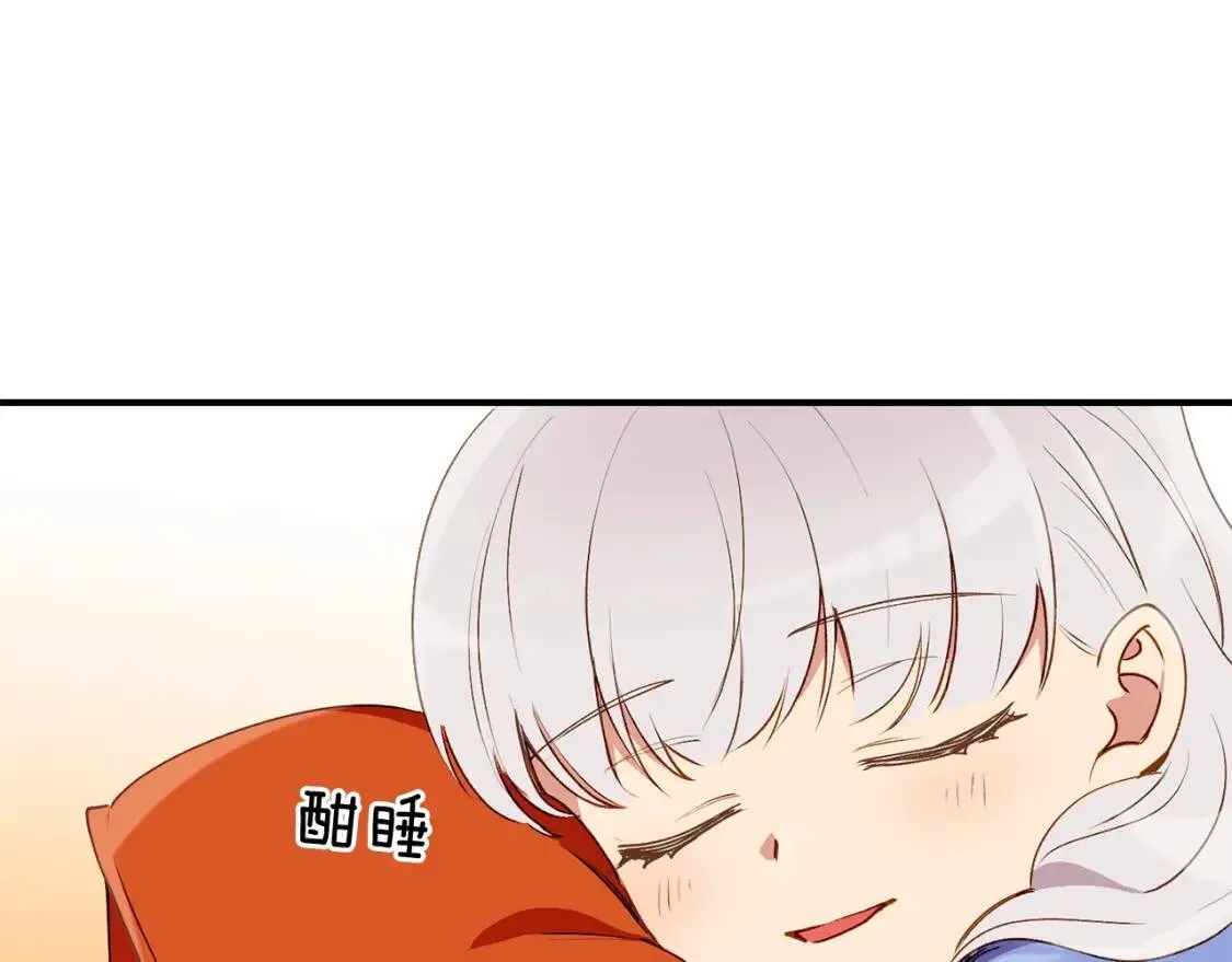 第19话 乖，你会长高的 第71页