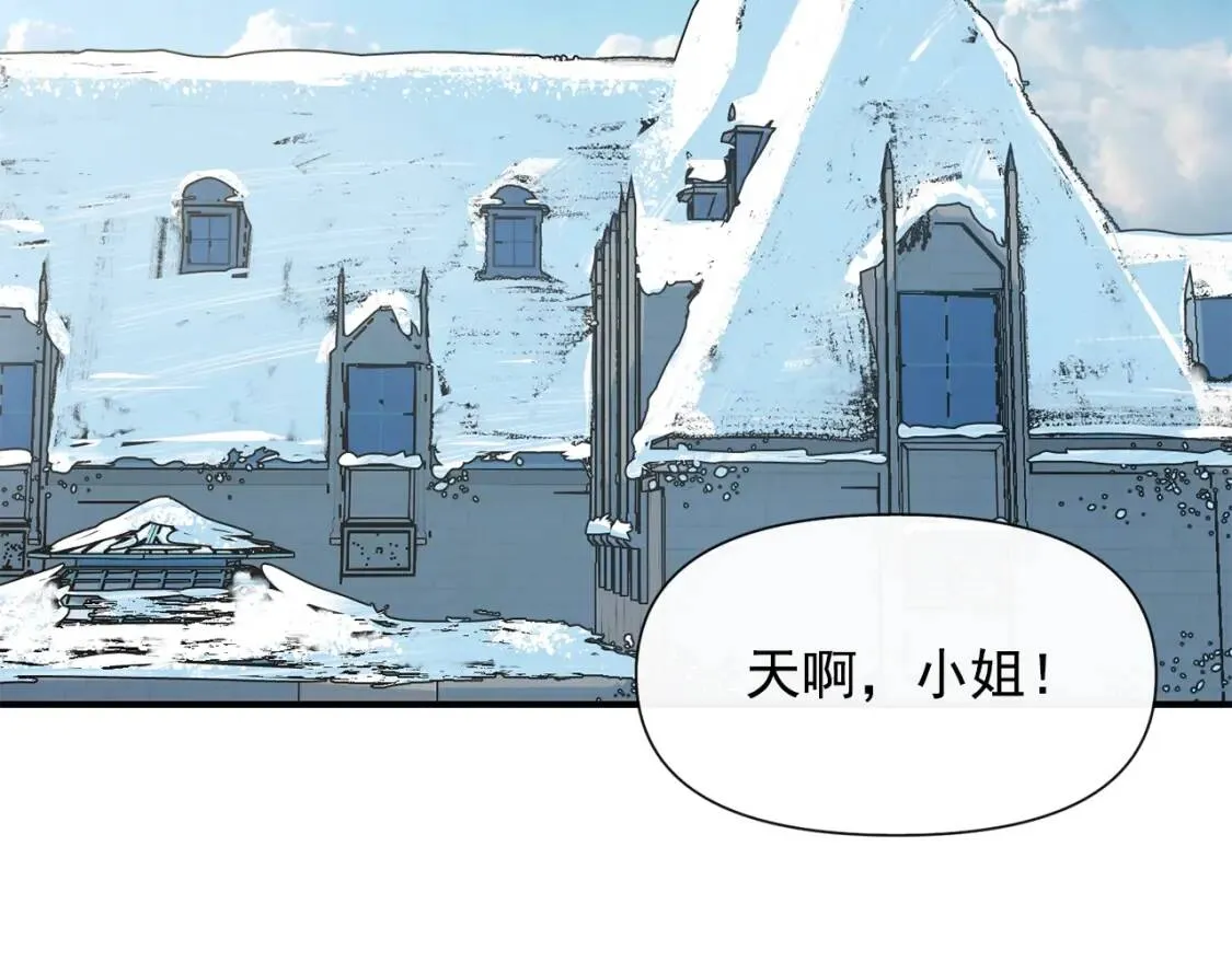 第19话 乖，你会长高的 第81页
