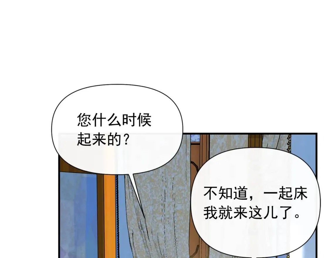 第19话 乖，你会长高的 第82页