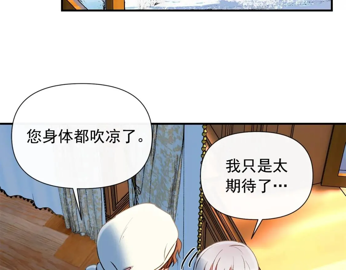第19话 乖，你会长高的 第84页
