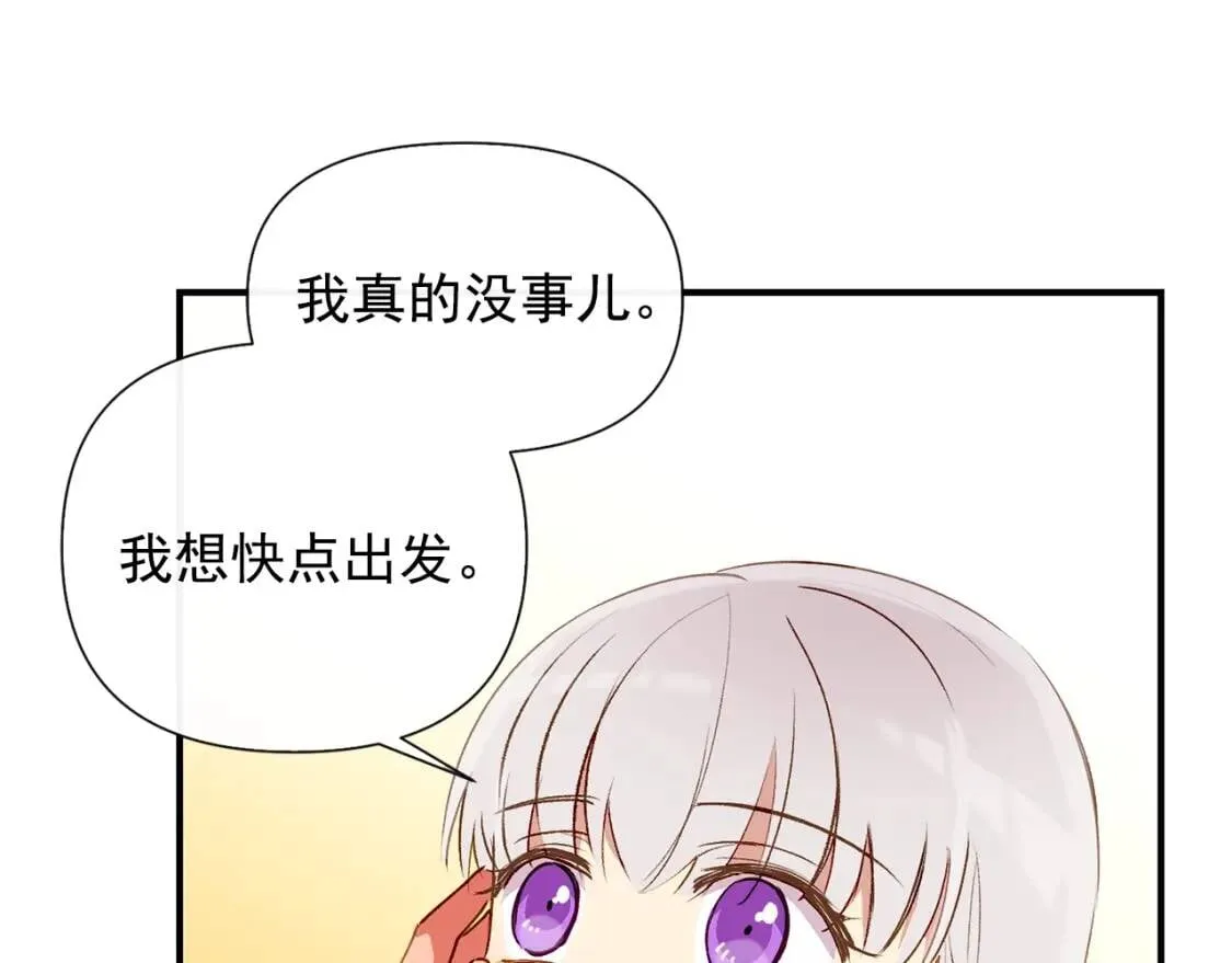 第19话 乖，你会长高的 第86页
