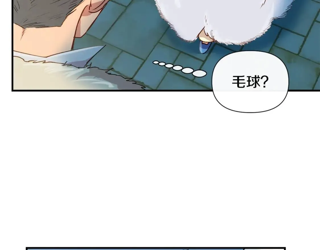 第19话 乖，你会长高的 第94页