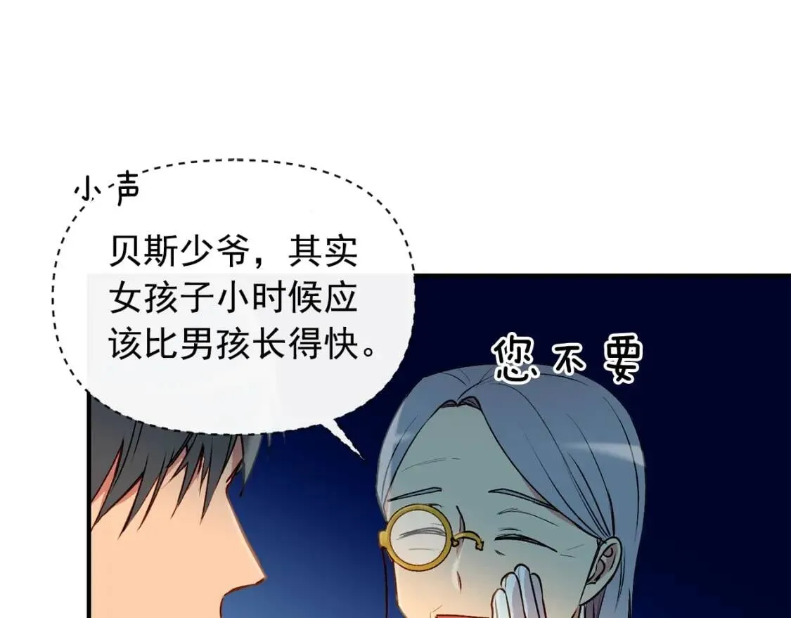 第19话 乖，你会长高的 第103页