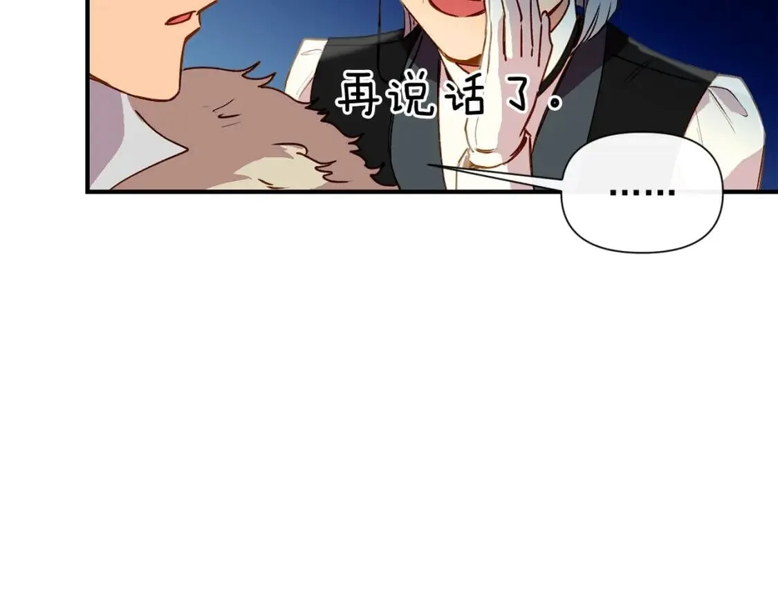 第19话 乖，你会长高的 第104页