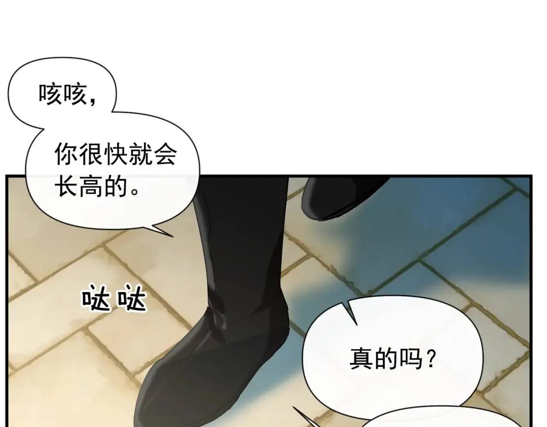 第19话 乖，你会长高的 第105页