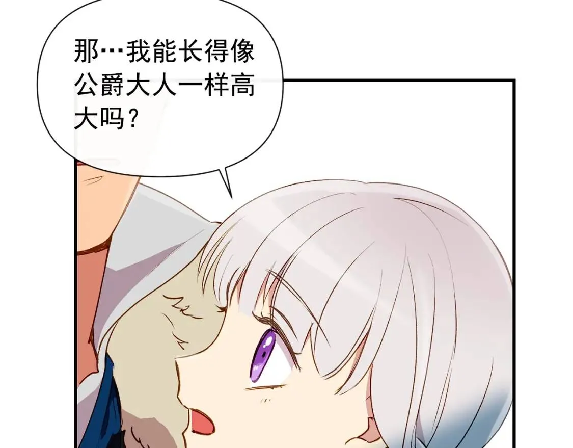 第19话 乖，你会长高的 第107页