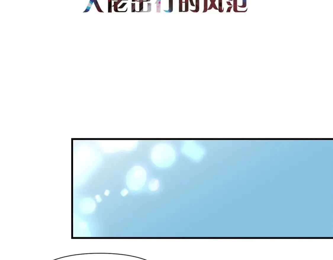 第19话 乖，你会长高的 第112页