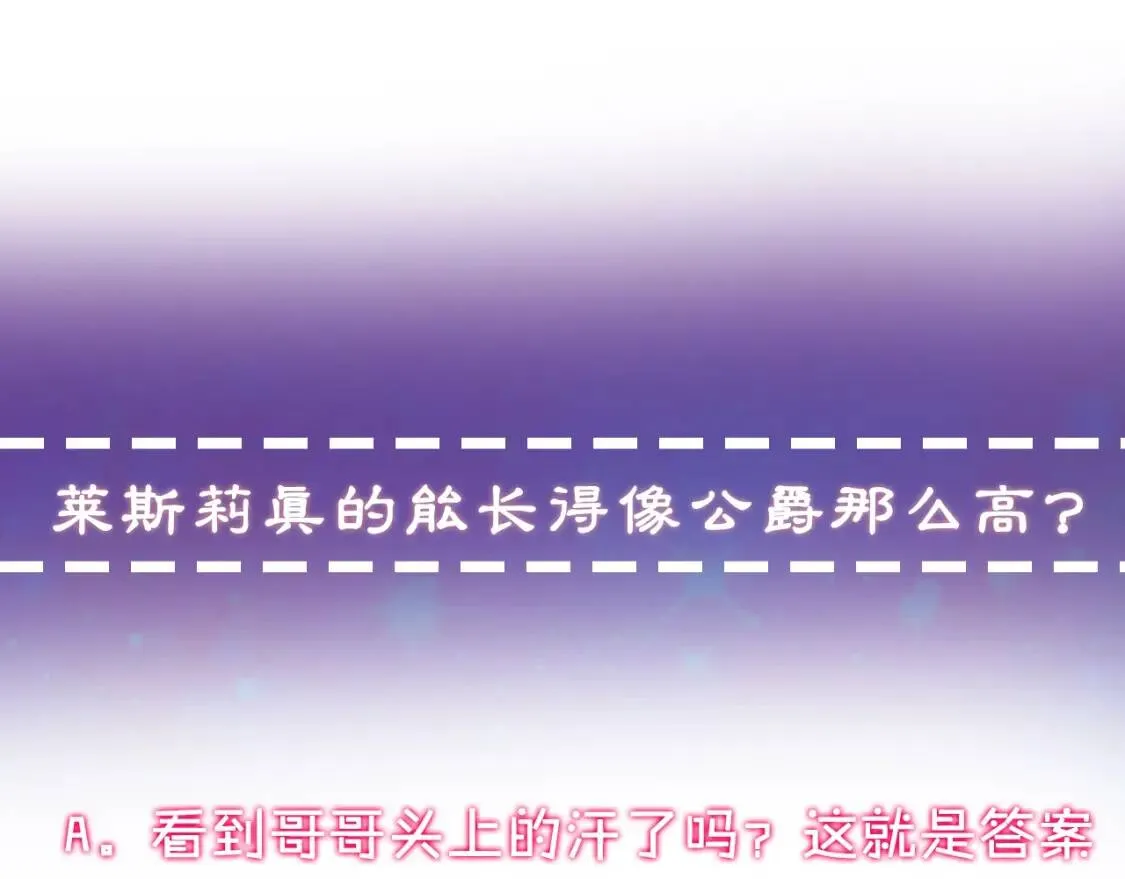 第19话 乖，你会长高的 第115页