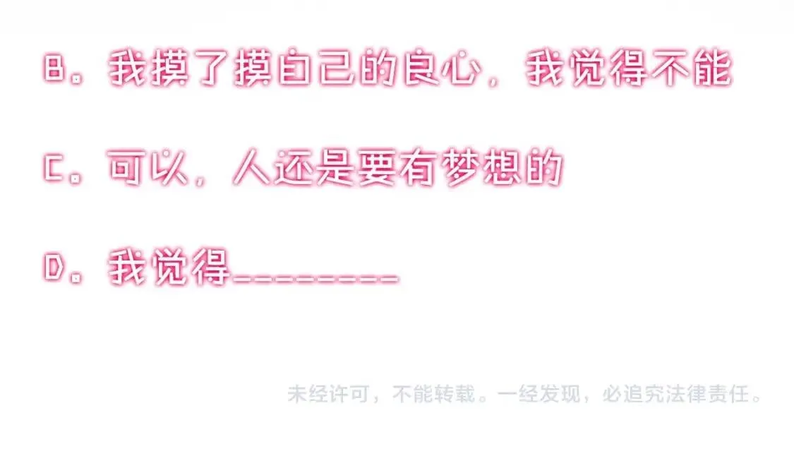 第19话 乖，你会长高的 第116页