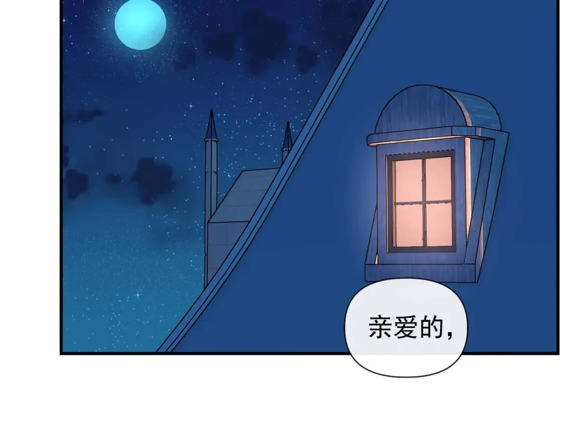 第17话 傲娇的二哥 第5页