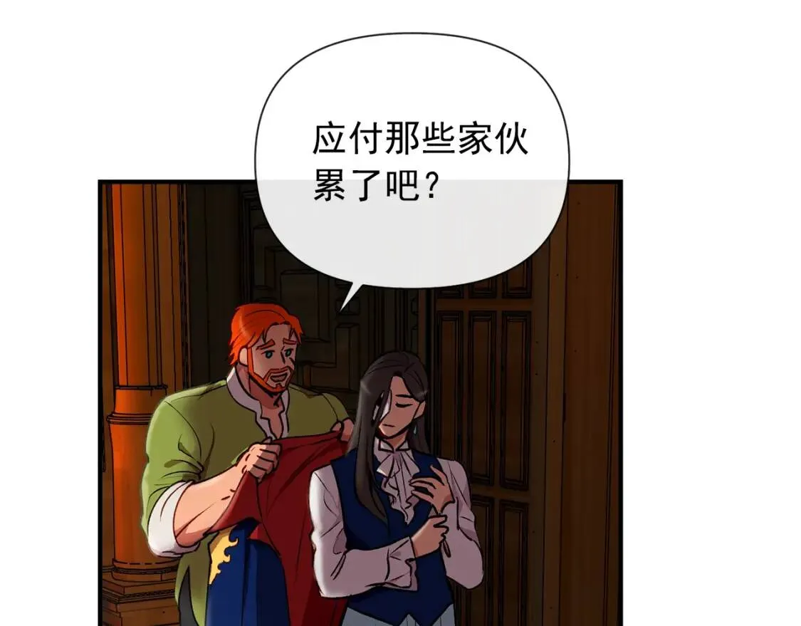 第17话 傲娇的二哥 第6页