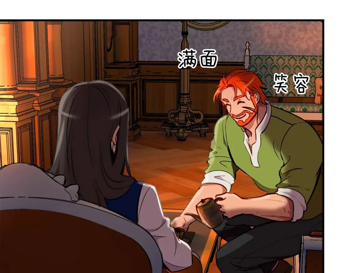 第17话 傲娇的二哥 第8页