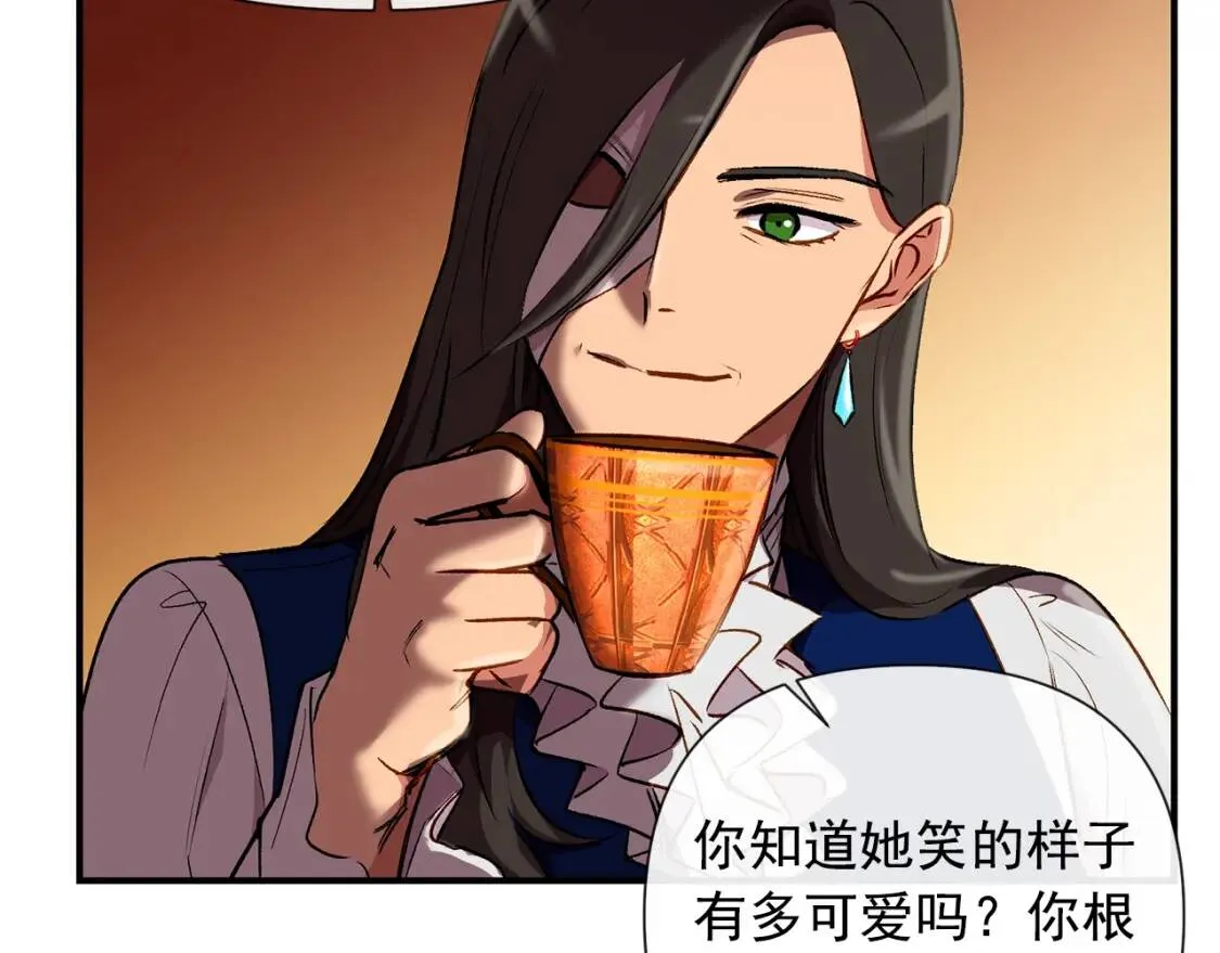 第17话 傲娇的二哥 第12页