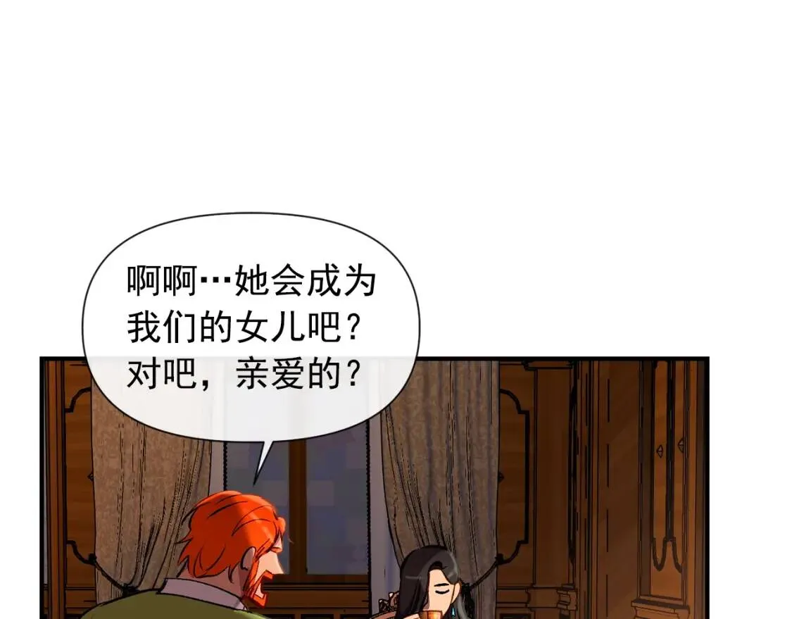 第17话 傲娇的二哥 第14页