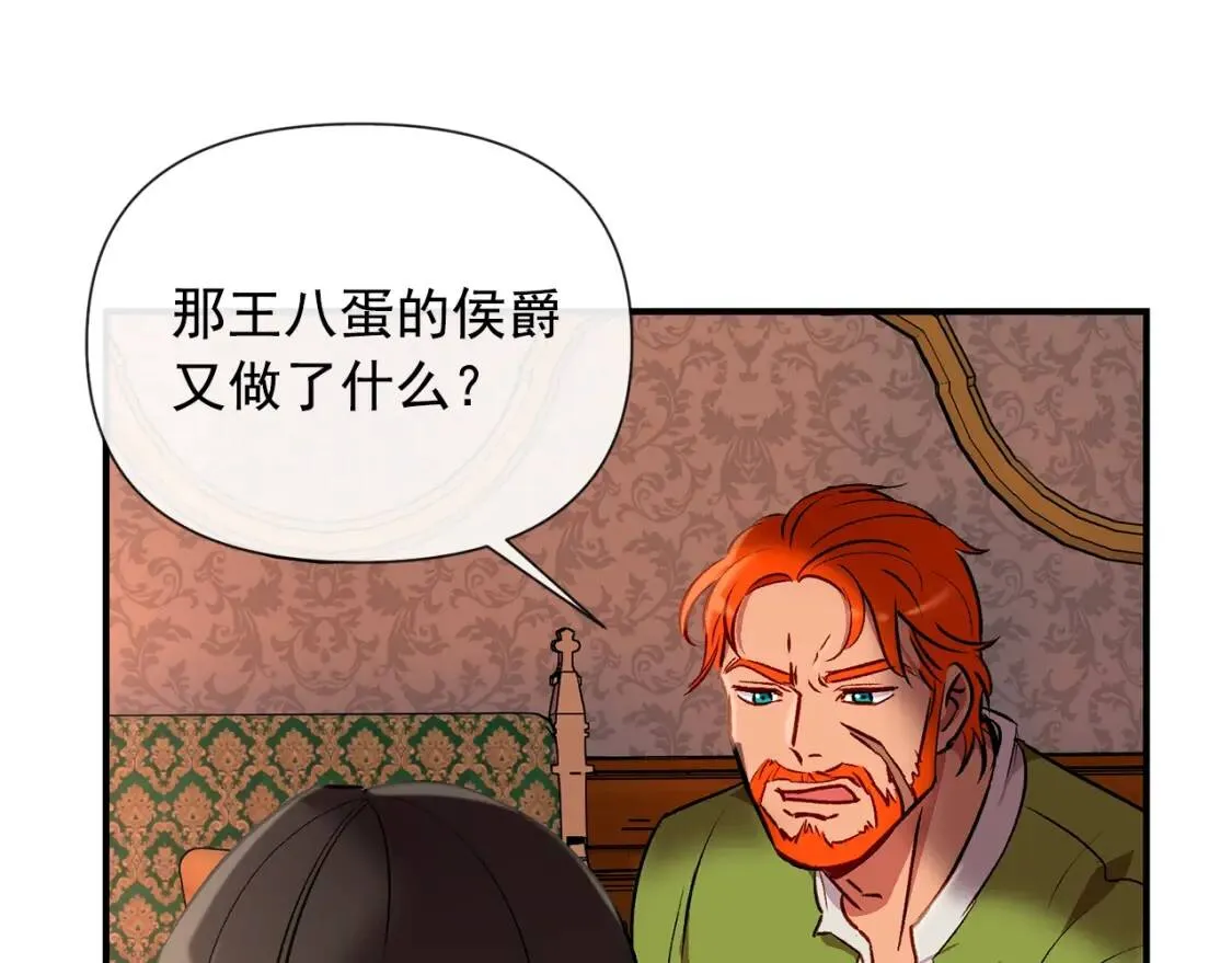 第17话 傲娇的二哥 第16页