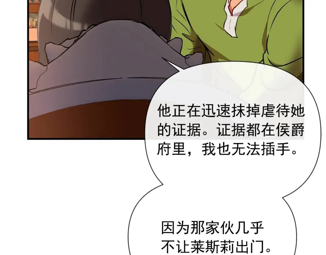 第17话 傲娇的二哥 第17页
