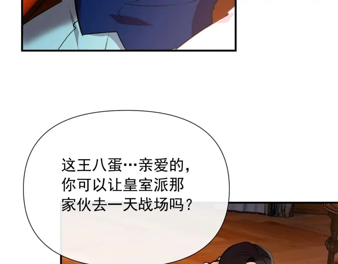 第17话 傲娇的二哥 第20页