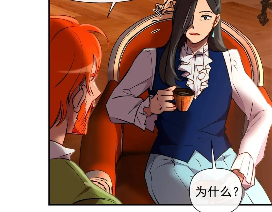 第17话 傲娇的二哥 第21页