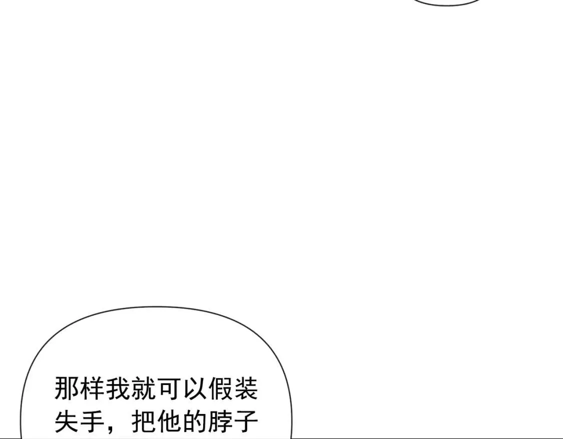 第17话 傲娇的二哥 第22页