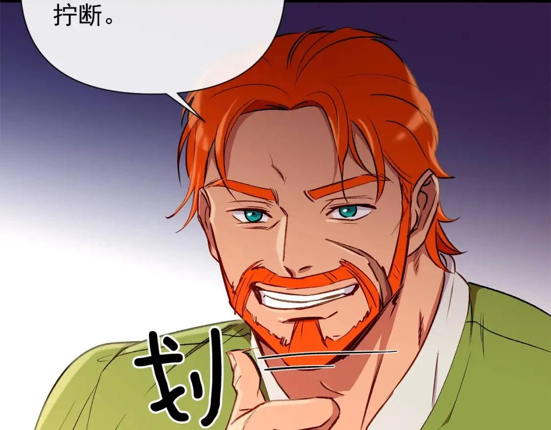 第17话 傲娇的二哥 第23页