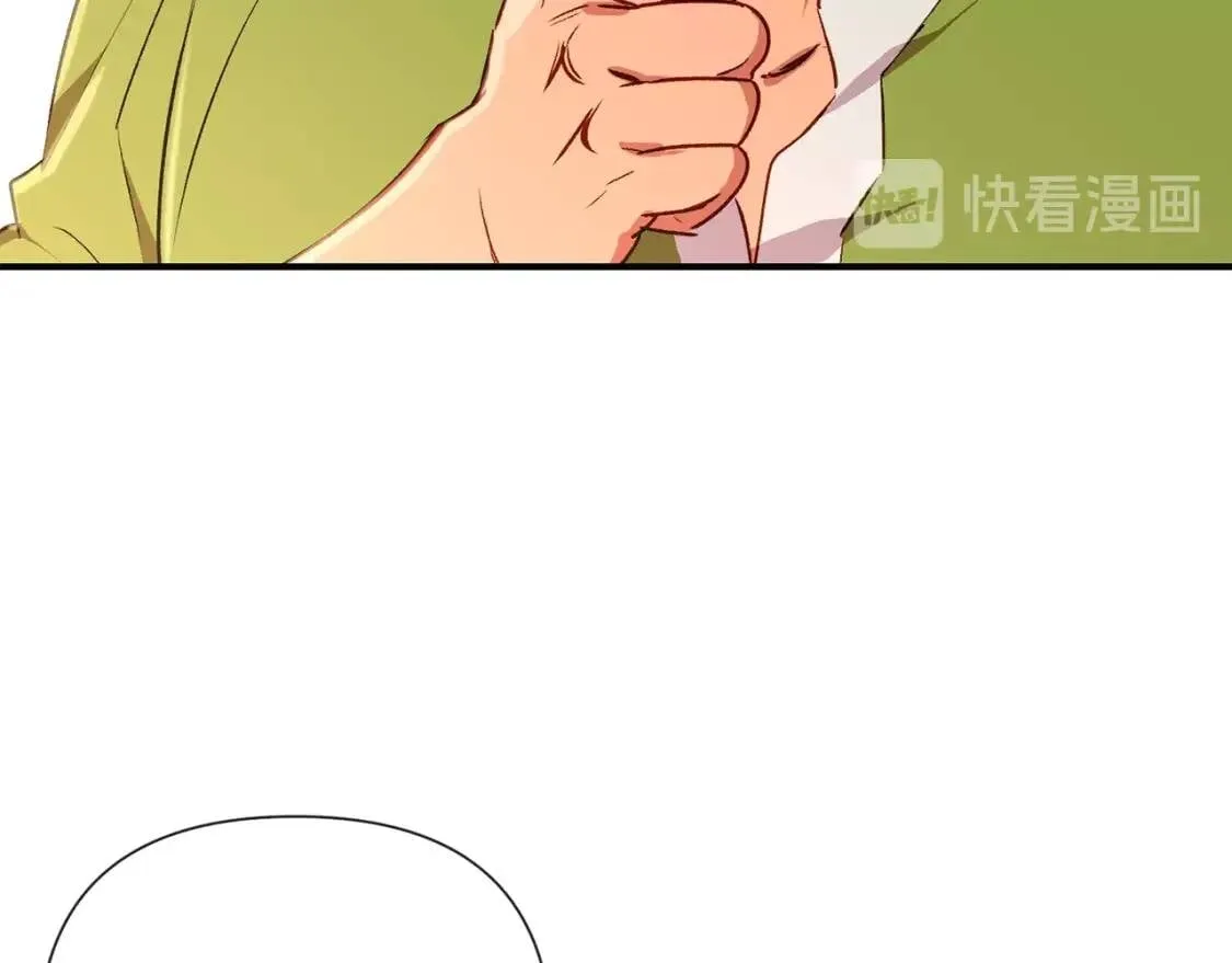 第17话 傲娇的二哥 第24页