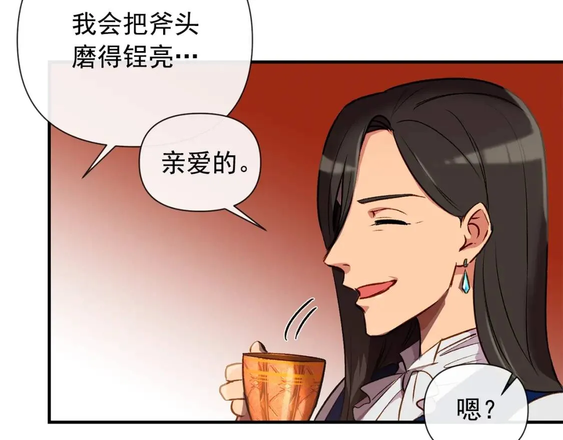 第17话 傲娇的二哥 第25页