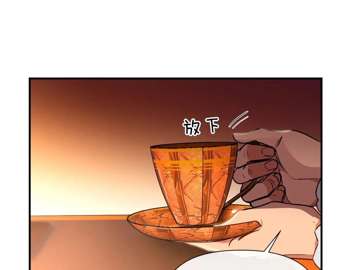 第17话 傲娇的二哥 第27页