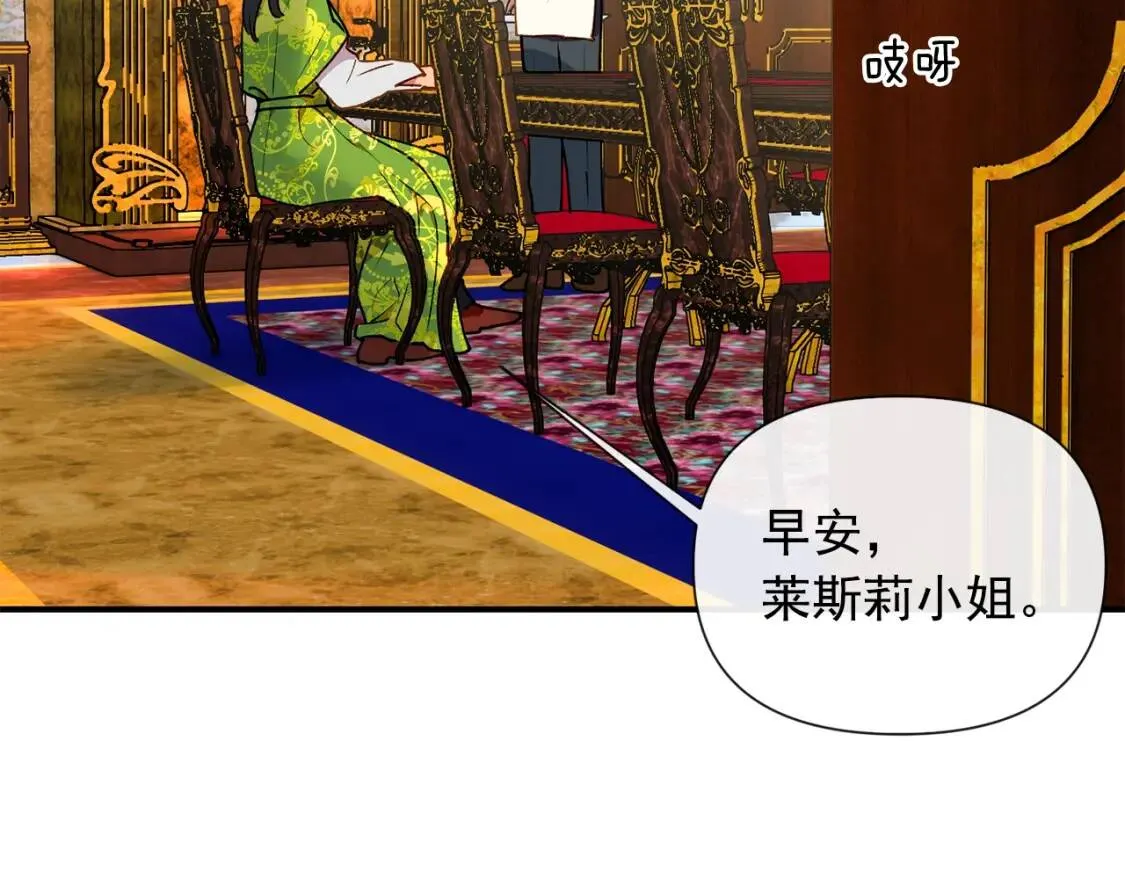 第17话 傲娇的二哥 第34页