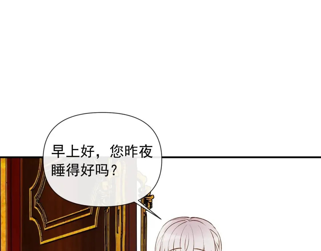 第17话 傲娇的二哥 第35页
