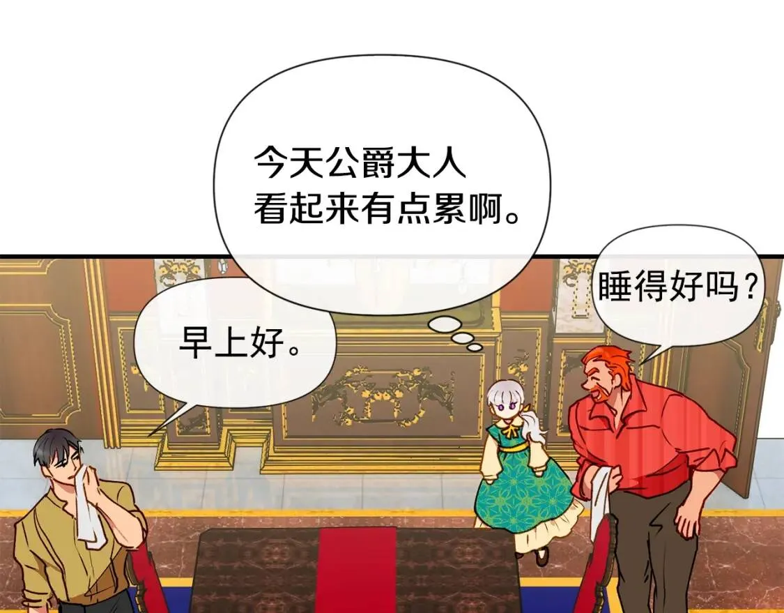 第17话 傲娇的二哥 第38页